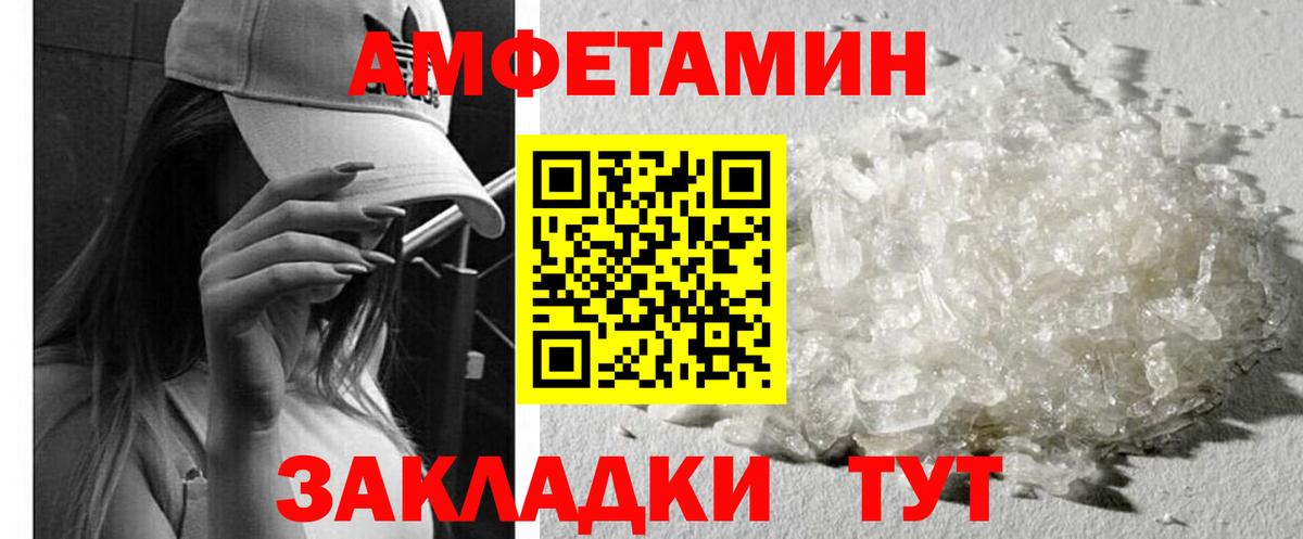 Амфетамин Розовый Тихвин