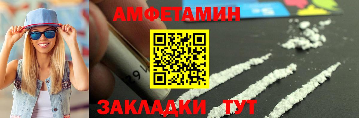 АМФ Premium  Вход с VPN  АМФЕТАМИН  Тихвин 