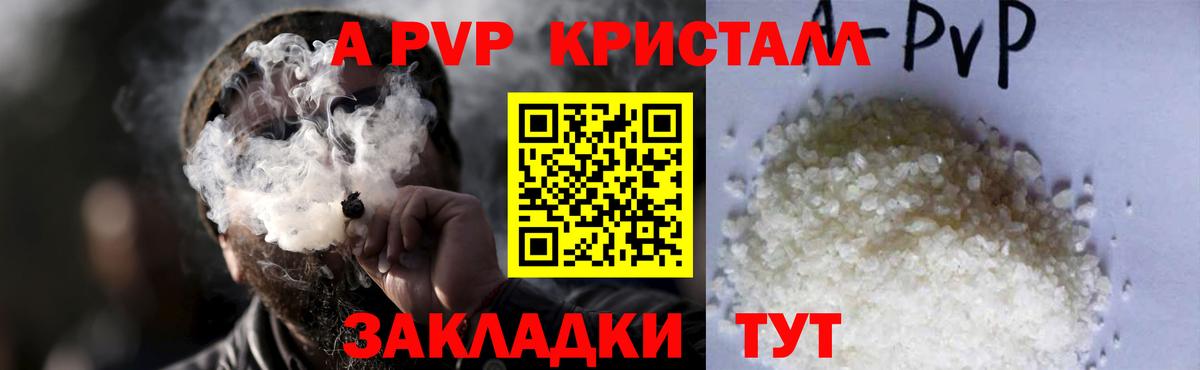Alpha-PVP мука Тихвин