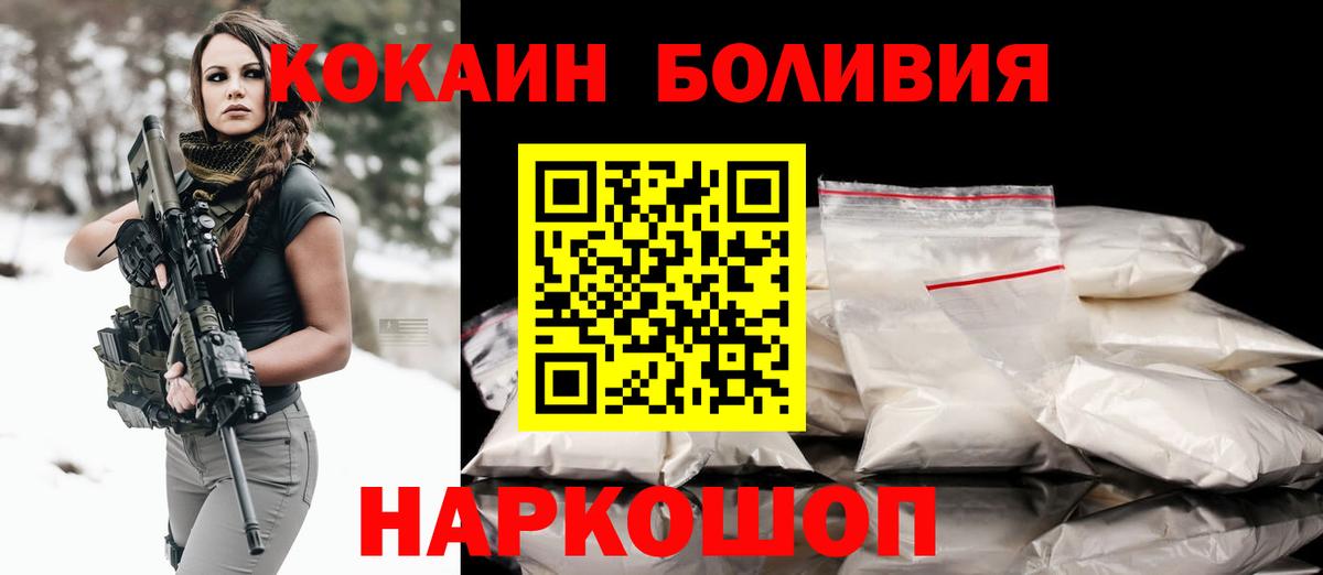 Кокаин 98%  Вход с VPN  Тихвин  Cocaine Columbia 