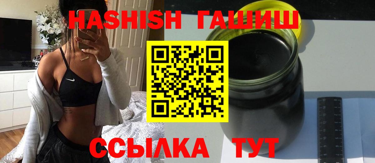 ГАШ гашик  Вход с VPN  Тихвин  Гашиш  Гашиш индика сатива 