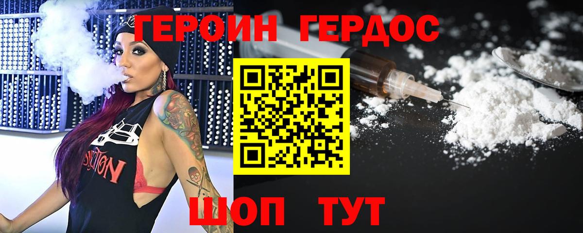 ГЕРОИН белый  Вход с VPN  Героин  Тихвин 