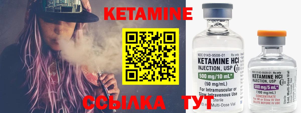 Тихвин  КЕТАМИН ketamine  Вход с VPN  КЕТАМИН ketamine 