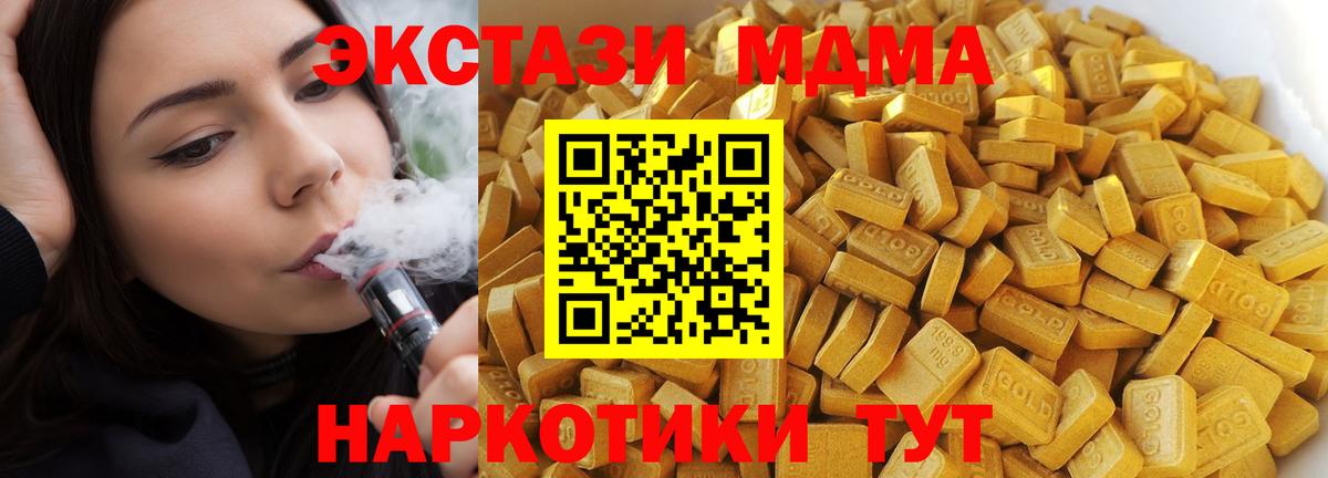 МДМА crystal  Вход с VPN  Тихвин  MDMA crystal 