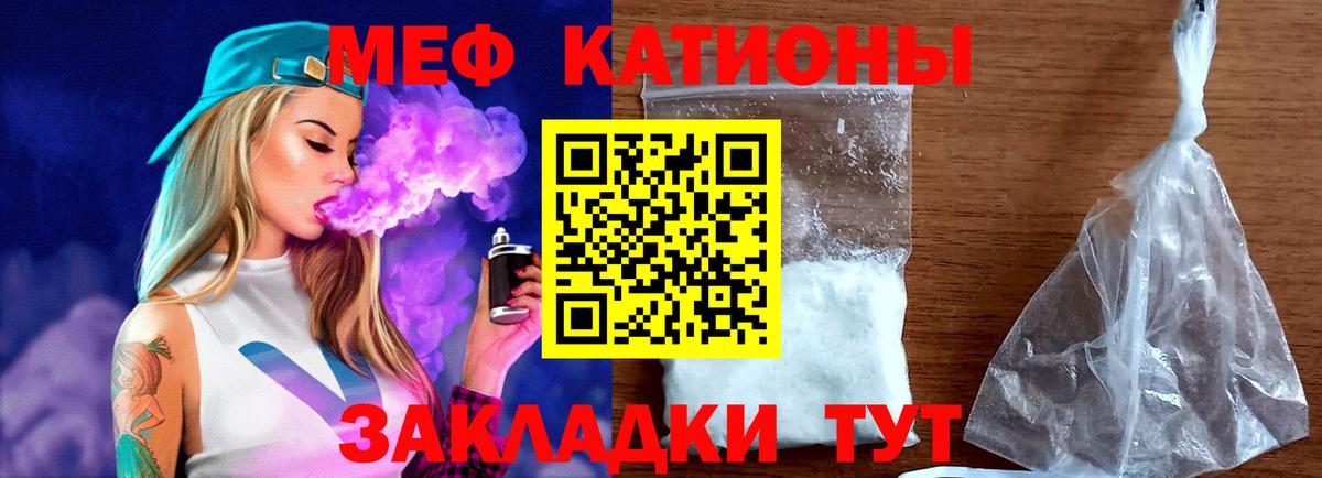 Тихвин  закладка  МЕФ  Вход с VPN  МЯУ-МЯУ VHQ  МЯУ-МЯУ кристаллы 