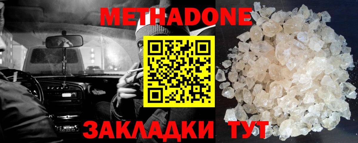 Тихвин  mega зеркало  Метадон кристалл  Вход с VPN  МЕТАДОН белоснежный 