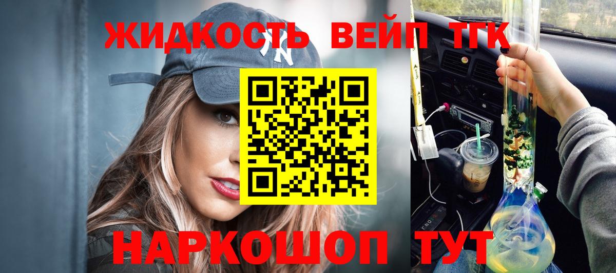 купить  сайты  Дистиллят ТГК Wax  Вход с VPN  ТГК жижа  Тихвин 